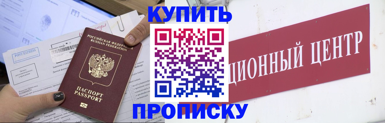 прописка поиск в Тюкалинске