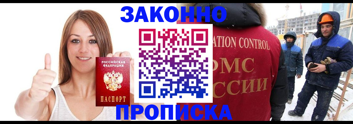 прописка ребенка в Тюкалинске