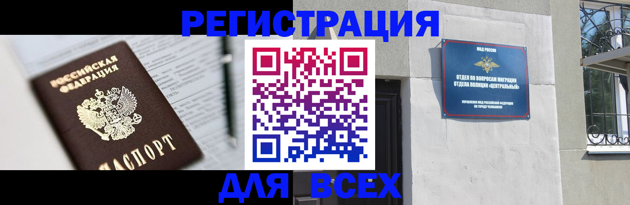 временная регистрация гарантия в Тюкалинске