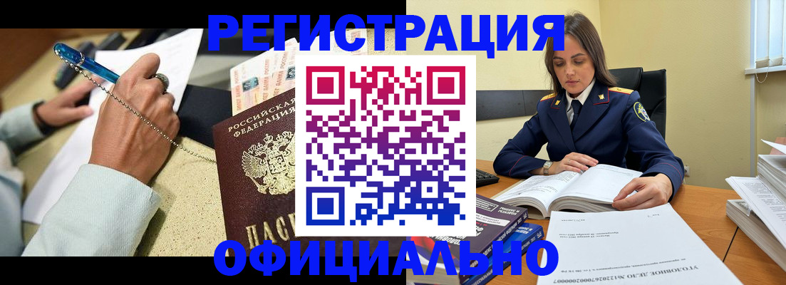 прописка ребенка в Тюкалинске