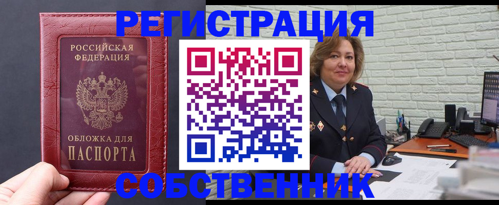 временная регистрация гарантия в Тюкалинске