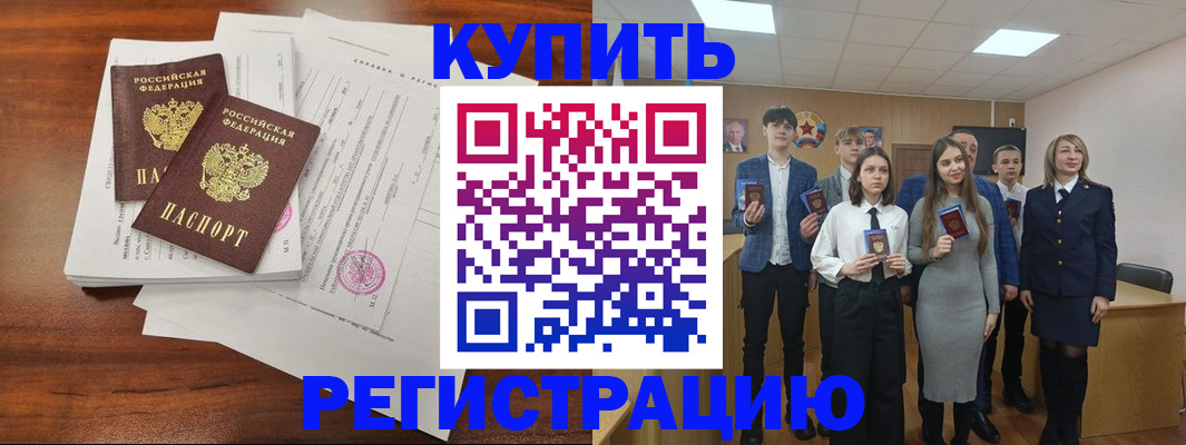 прописка регистрация в Тюкалинске