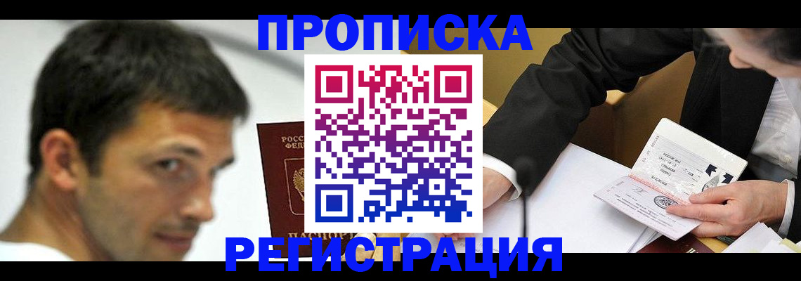 прописка иностранных граждан в Тюкалинске