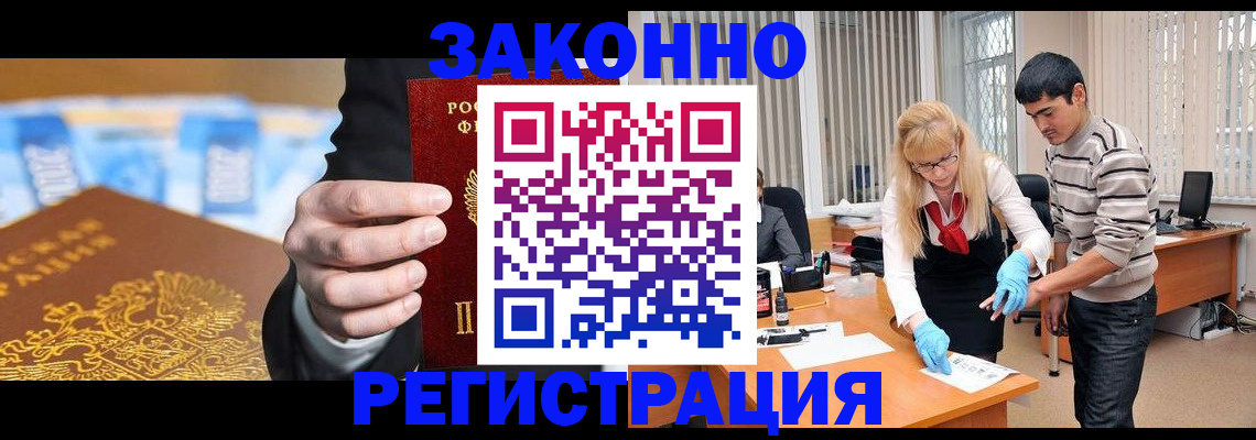 прописка паспорт в Тюкалинске