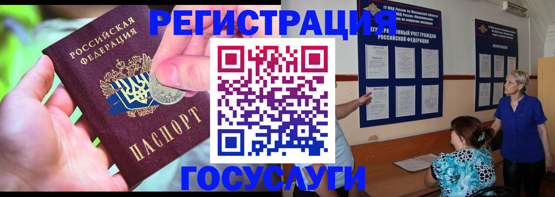 прописка 2025 в Тюкалинске