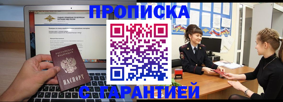 временная регистрация собственник в Тюкалинске